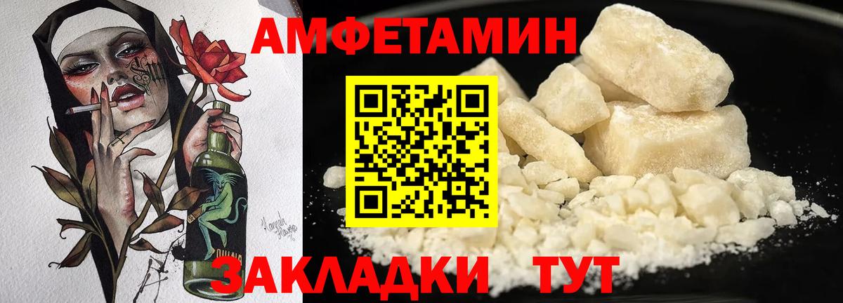 АМФЕТАМИН VHQ Котовск