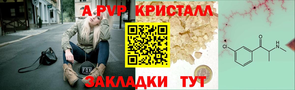 Alpha-PVP СК Котовск