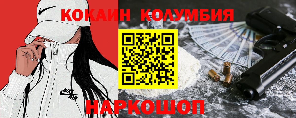 Котовск  КОКАИН VHQ  Вход с VPN 