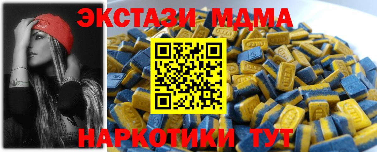 Экстази Cube Котовск