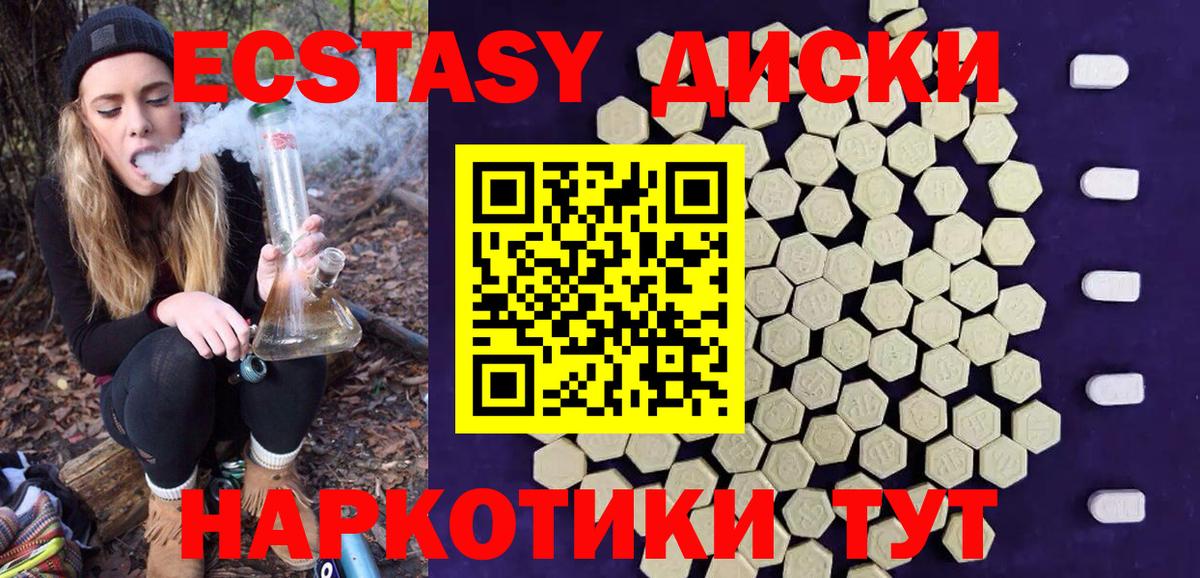 Экстази 280мг  Вход с VPN  мориарти Telegram  Экстази 99%  Котовск 