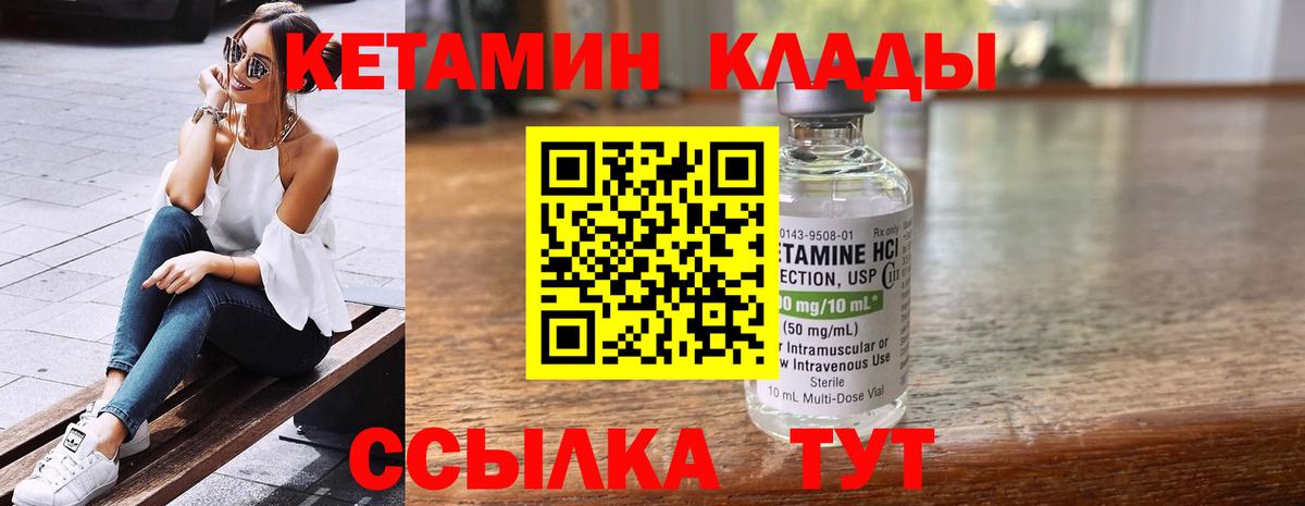 Кетамин VHQ  Вход с VPN  Котовск  Кетамин ketamine 