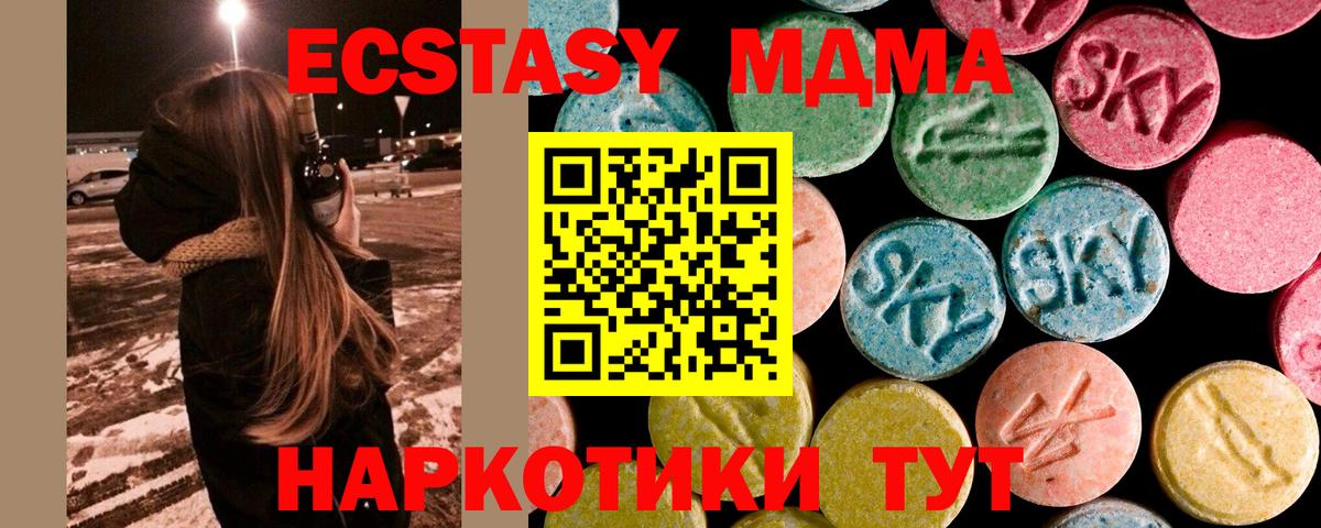MDMA Molly  Вход с VPN  MDMA crystal  Котовск 