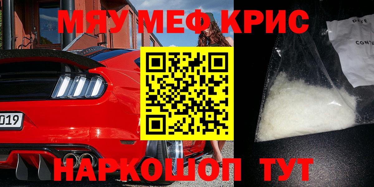 Меф кристаллы Котовск