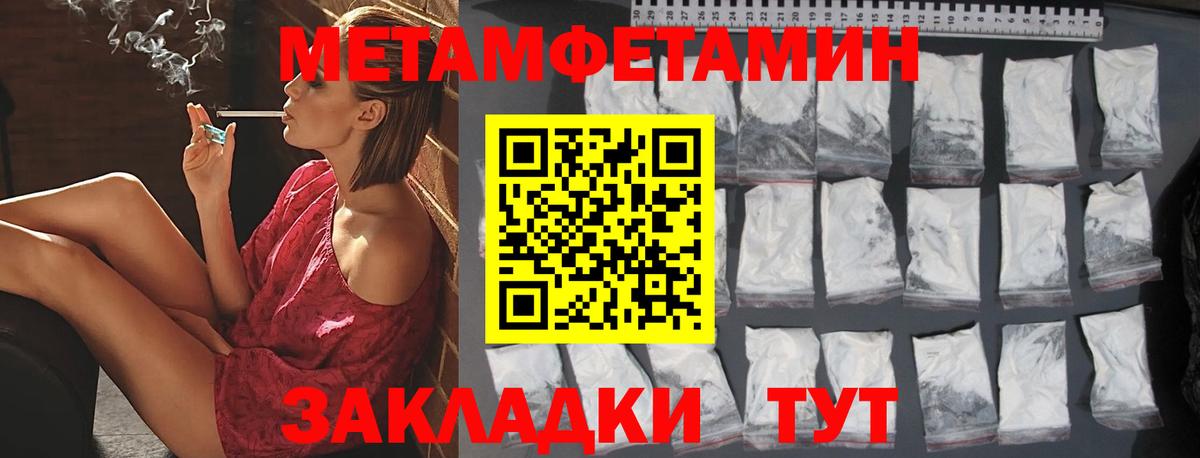 Котовск  Первитин Декстрометамфетамин 99.9%  Вход с VPN 