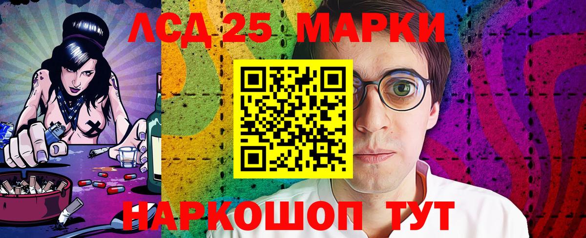 Наркотические марки 1,8мг Котовск