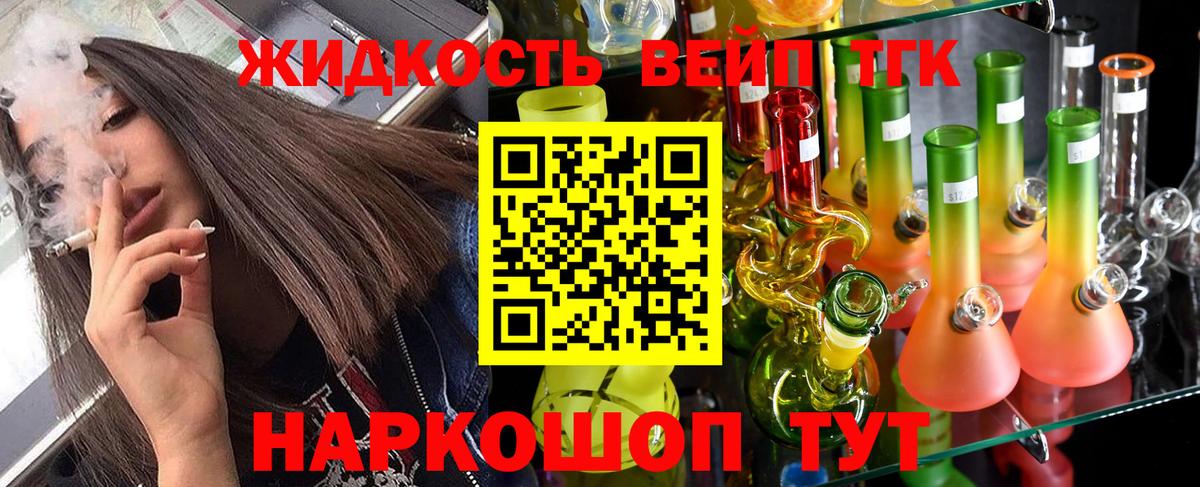 ТГК Wax Котовск