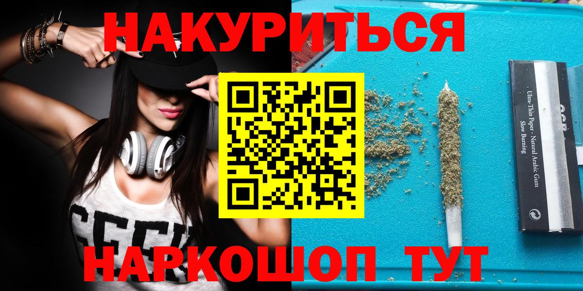 Конопля Ganja  МАРИХУАНА ГИДРОПОН  Вход с VPN  Котовск  Канабис индика  Бошки марихуана AK-47 
