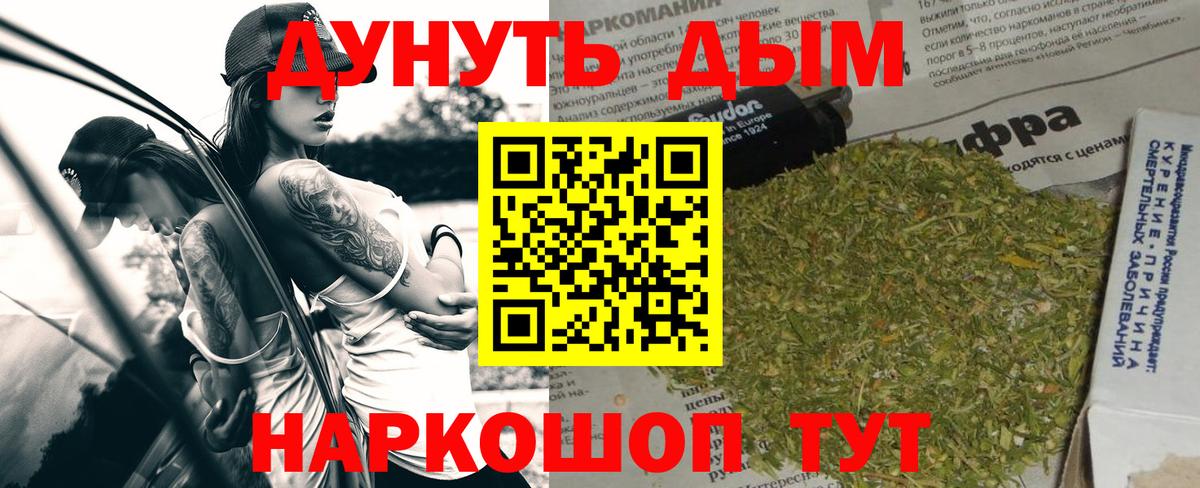 Каннабис планчик Котовск